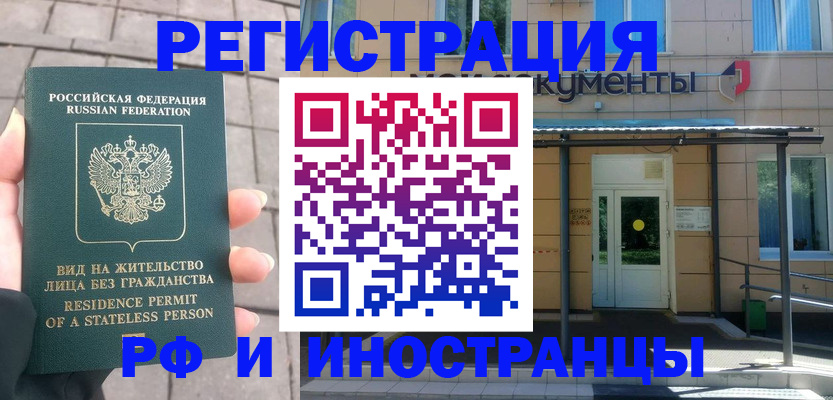 временная регистрация 2025 в Нурлате